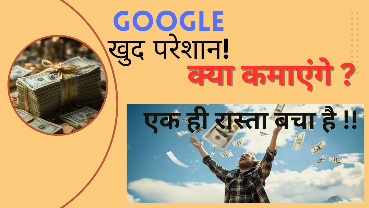 Great Way to Make Money Online – Blogging in a New Way! 🚀ब्लॉगिंग पैसा कमाने का एक शानदार तरीका !