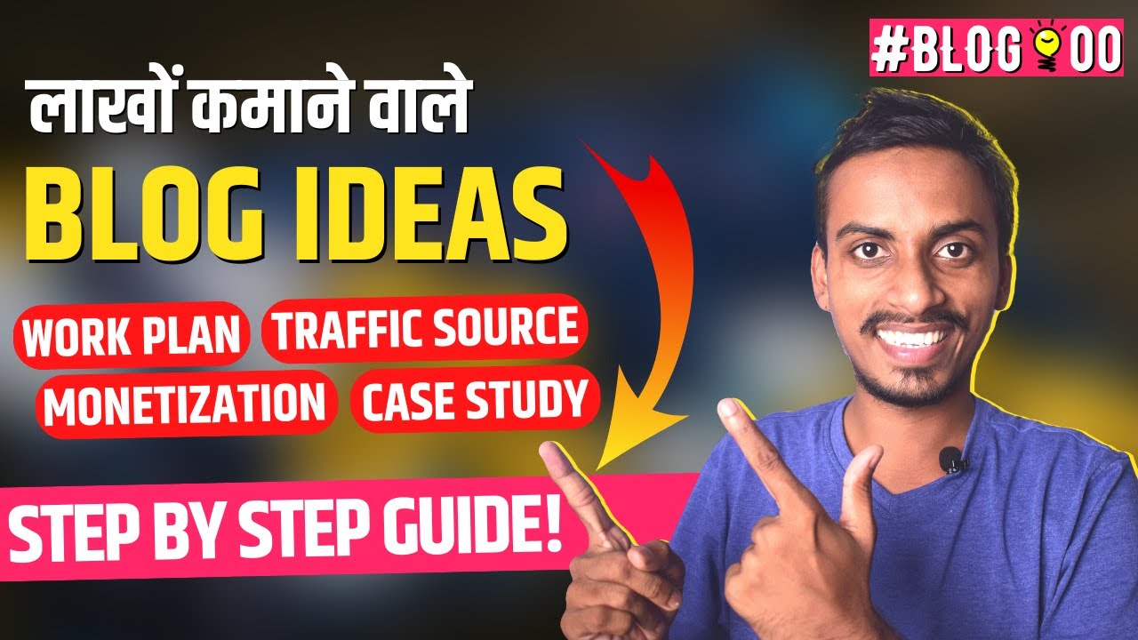 💡 लाखों कमाने वाले ब्लॉग आईडिया || Make Money Online || Blog Idea Introduction