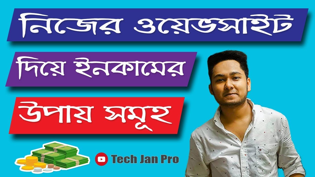 Right Way to Earn Money From Your Blog Site or Website || Online Website Earnings Bangla Tutorials