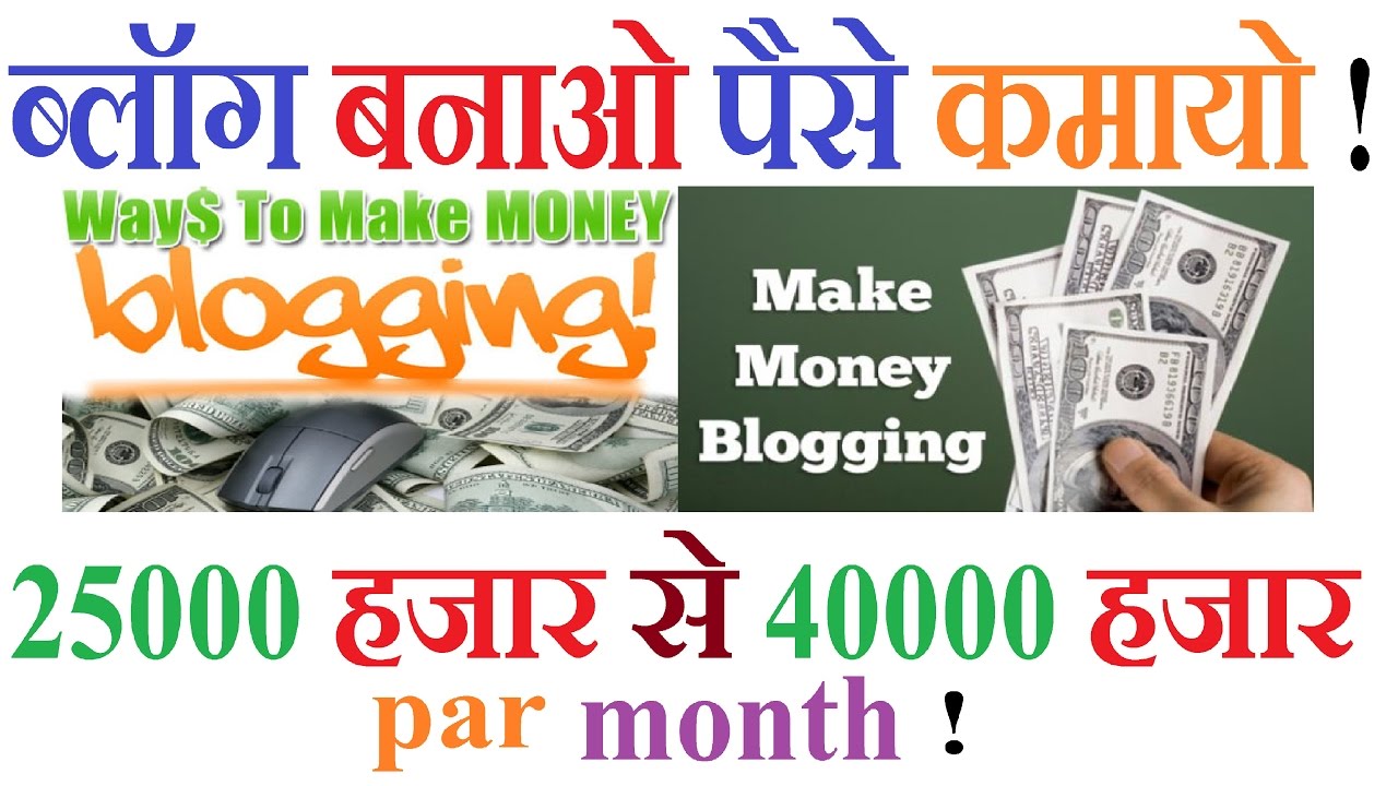 Earn money from blogging | Start a Blog and Make Money Online
