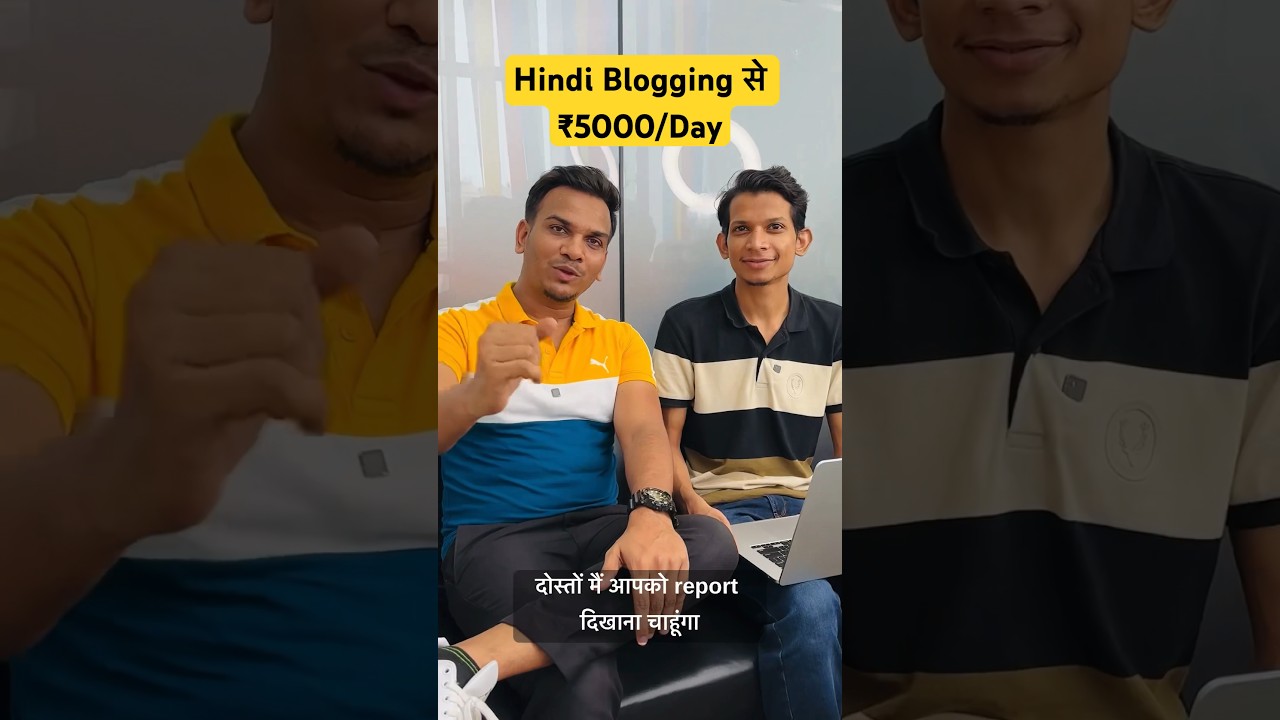 Hindi Blogging से 🔥 #Blogging