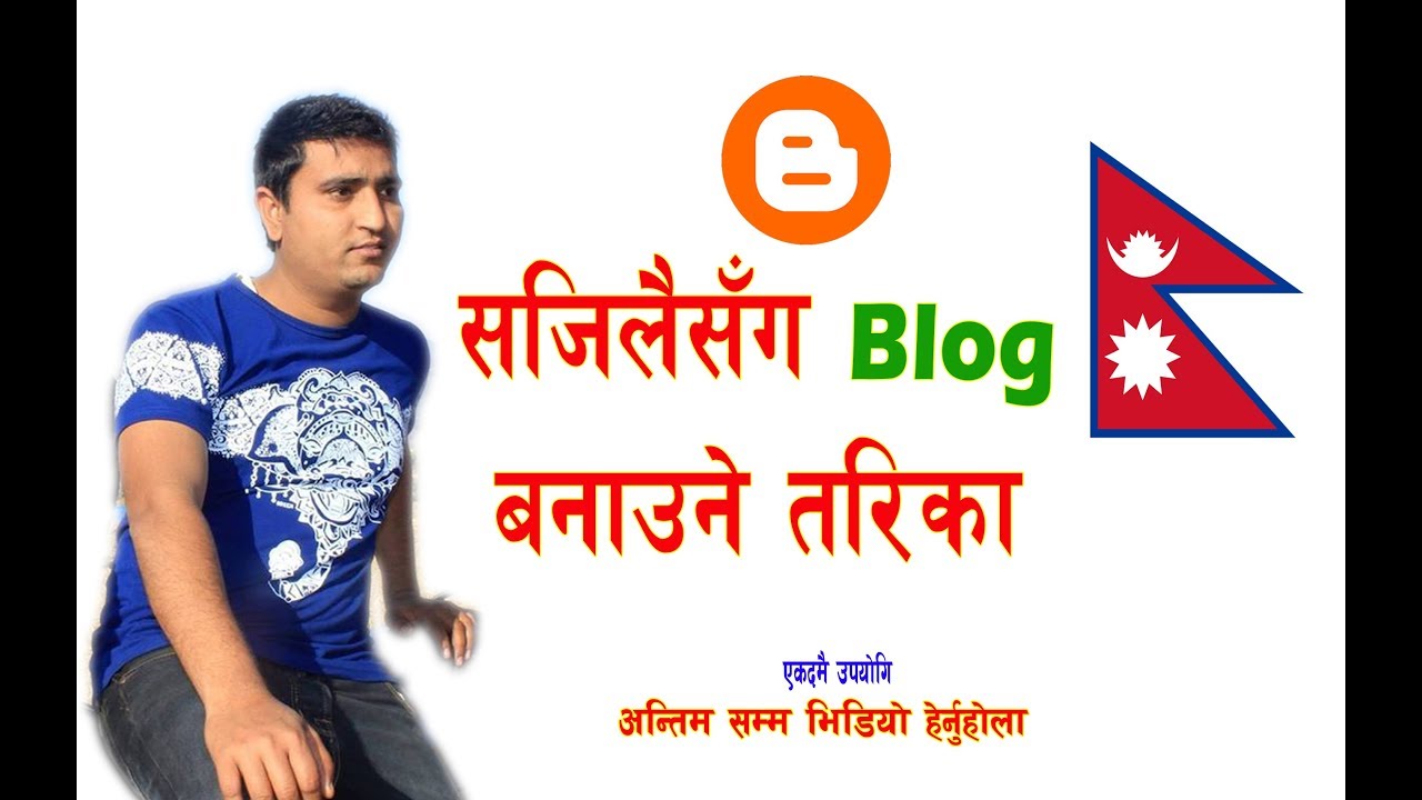 Create Free Blog & Earn Money Online, About Blogger #Nepali