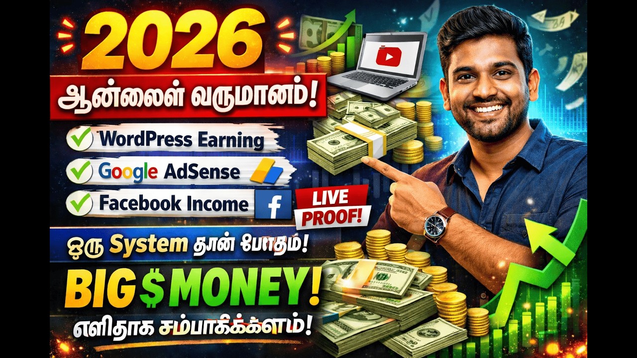 How to Earn Money Online in Tamil 2026 | Blogging, AdSense & Facebook Monetization