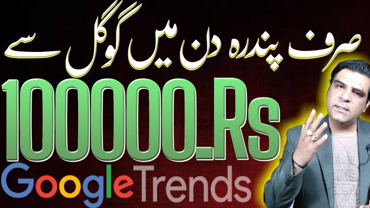 Earn money online | Google trends | Blogger | Online earning 🚀