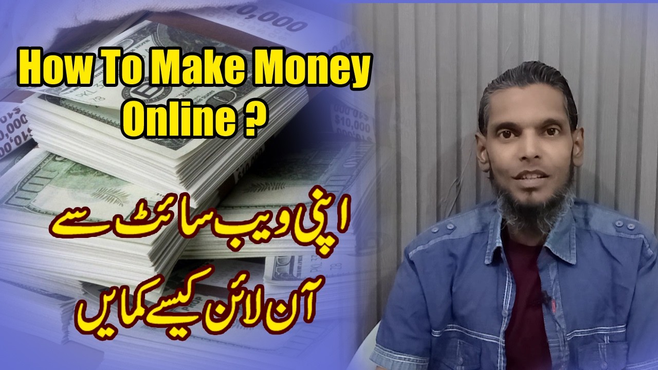 How to Make Money Online From Your Own Website?
