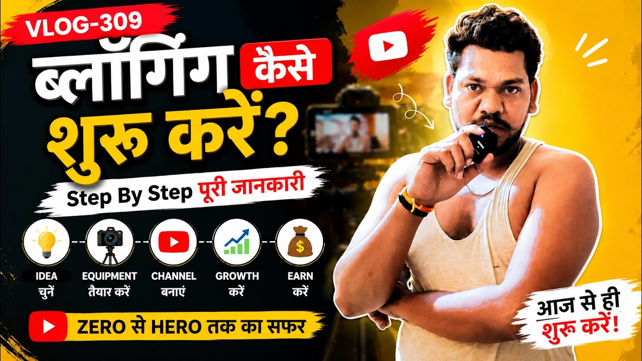 🔥 Zero Se Hero Tak: Blogging Kaise Shuru Kare? | Vlog-309 ✅