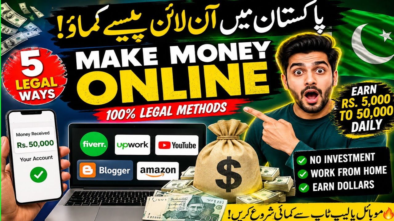How To Make Money Online In Pakistan | Earn Money Online 2026 💰