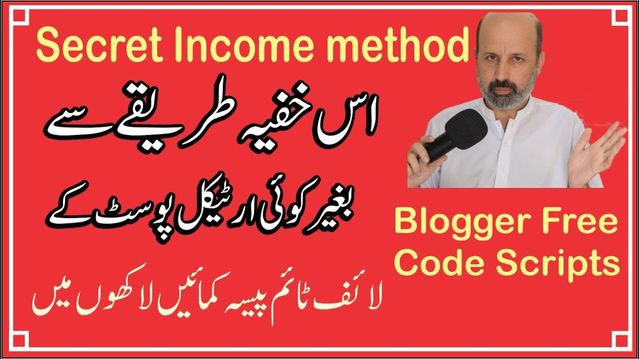 Blogger Secret Income Method | Work from Home | Make money online without Investment