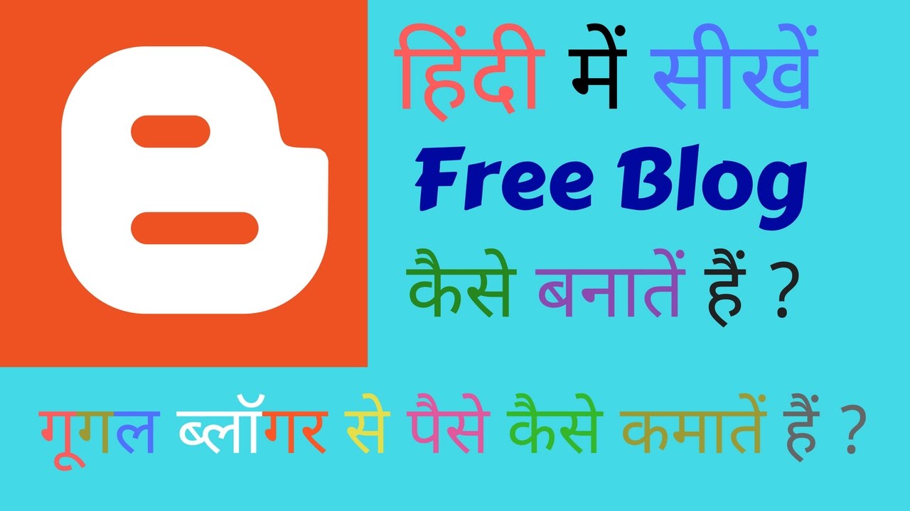 How to Make Money Online from Blog on Blogger ? How to Make a blog Complete Hindi/Urdu Tutorial ?