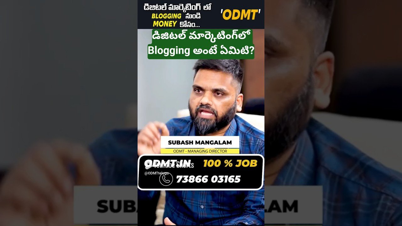 Blogging అంటే ఏమిటి? ఎలా మొదలుపెట్టాలి? | How to Earn Money with Blogs in Telugu – ODMT 7386603165